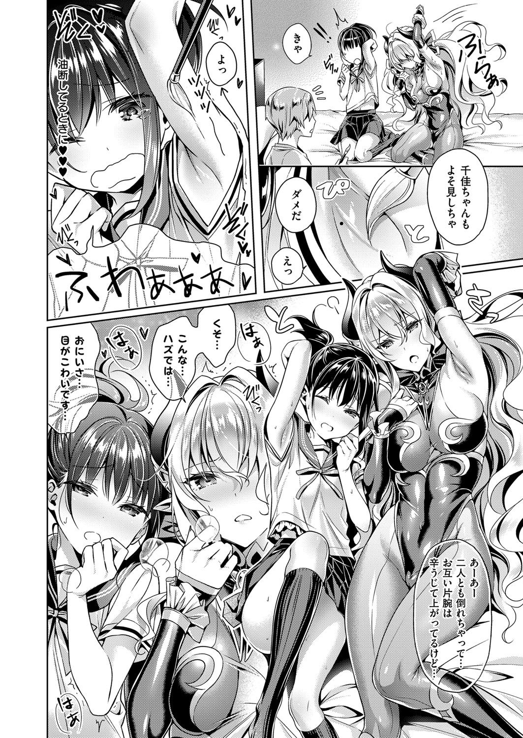 ヨクボウパンドラヨクボウ1-6