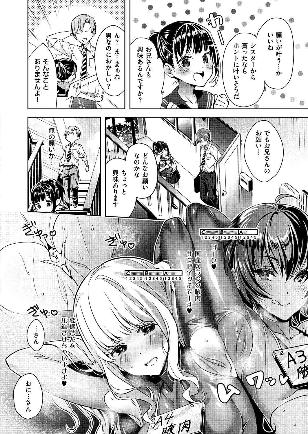 ヨクボウパンドラヨクボウ1-6