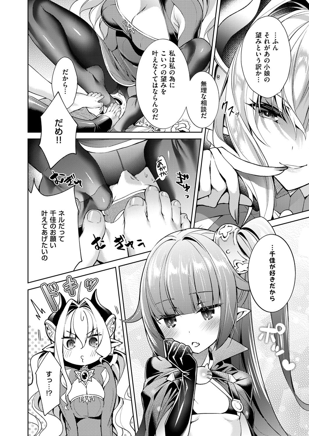 ヨクボウパンドラヨクボウ1-6