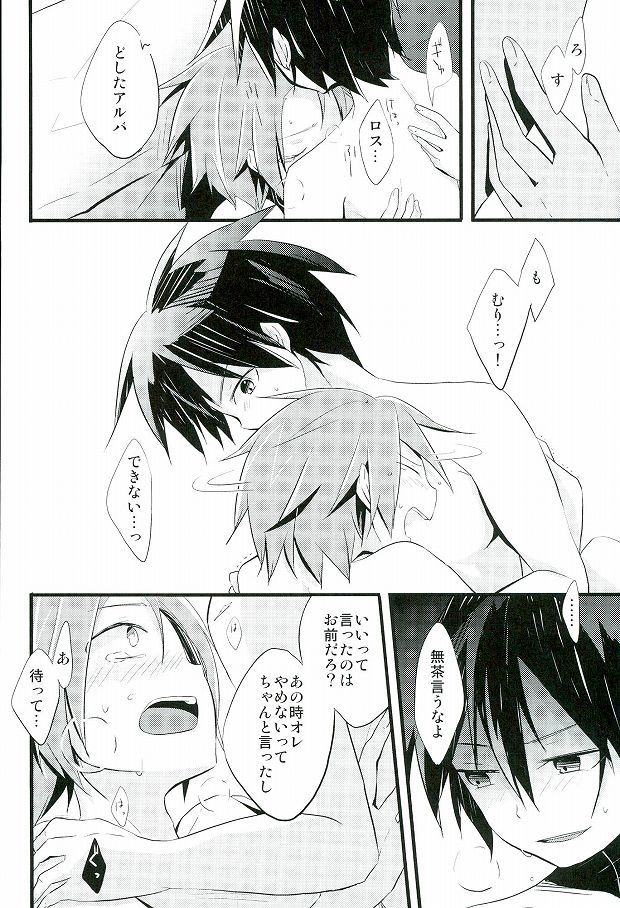 あいですね、若ります。