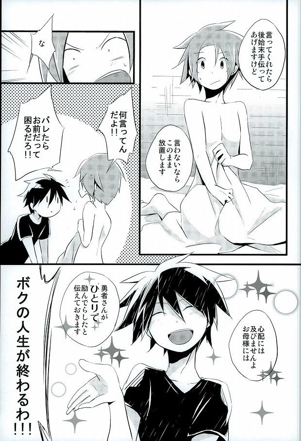 あいですね、若ります。