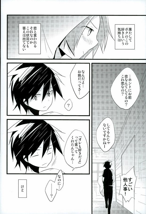 あいですね、若ります。