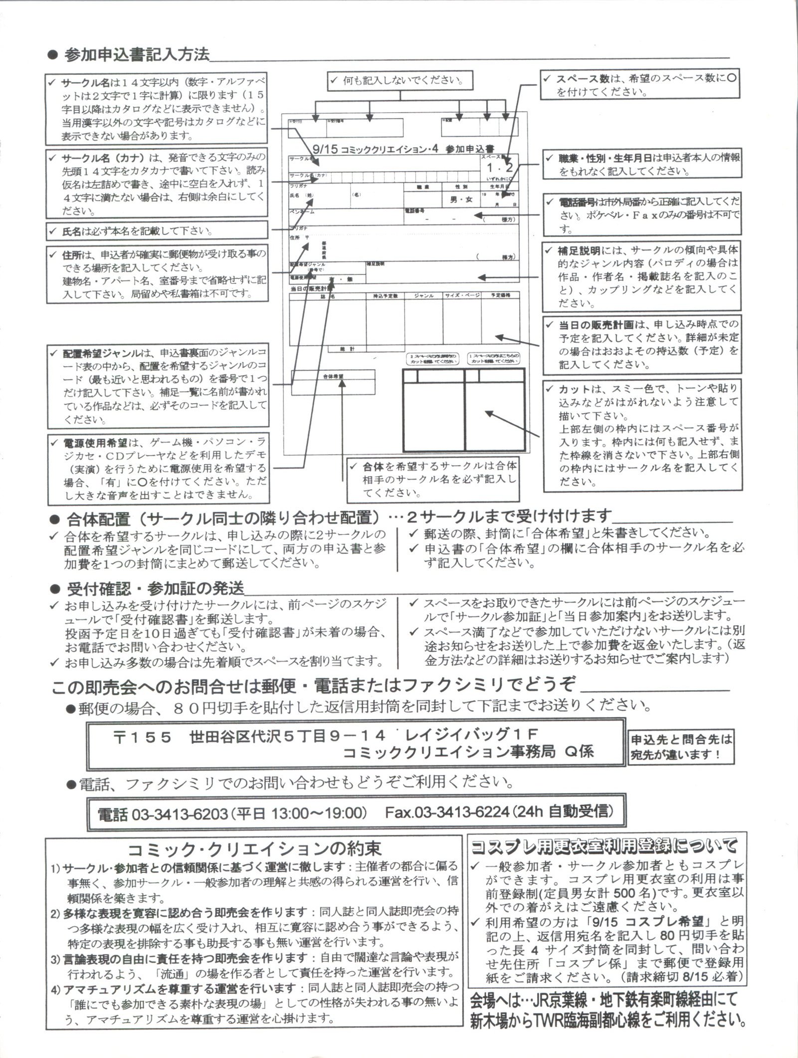 ときめきうら