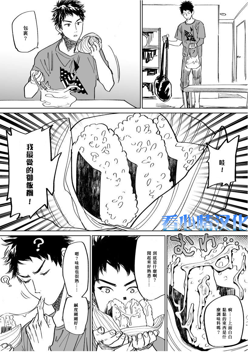 水樹くんのエロマンガ
