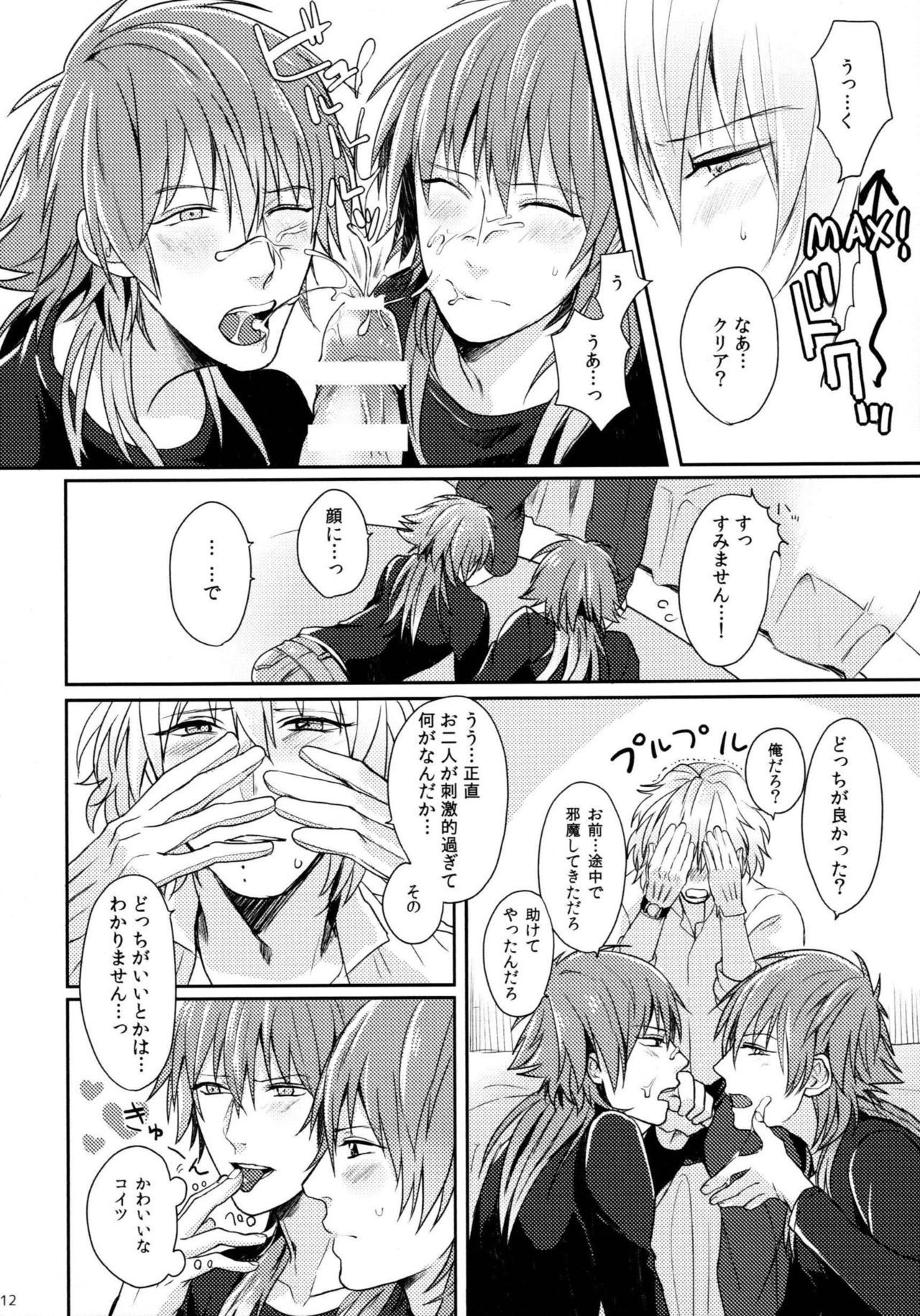 トライアングルラバーズ