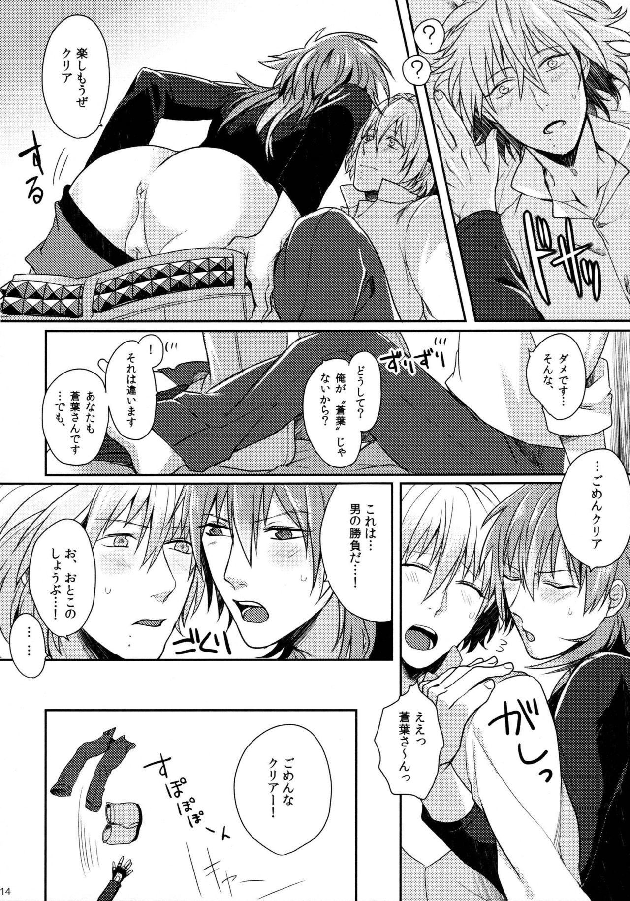 トライアングルラバーズ