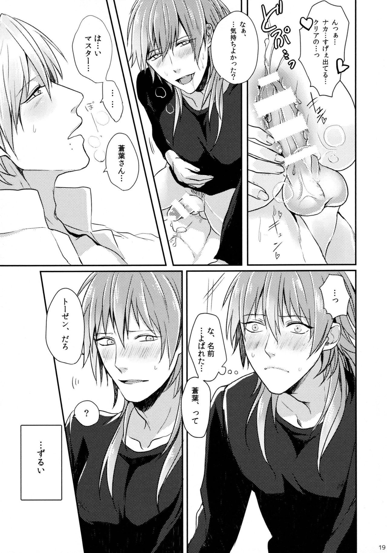 トライアングルラバーズ