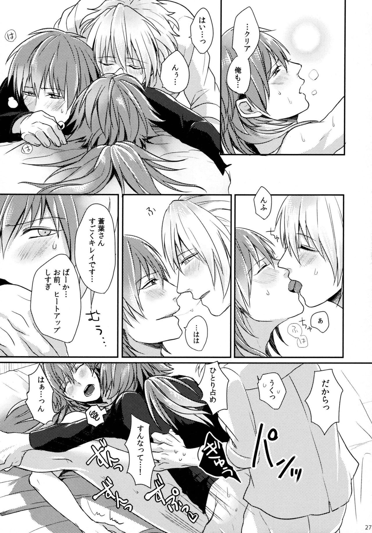トライアングルラバーズ