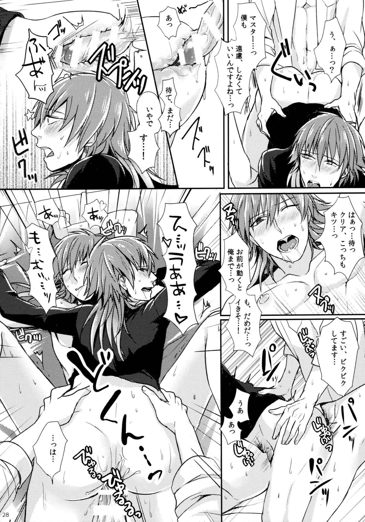 トライアングルラバーズ