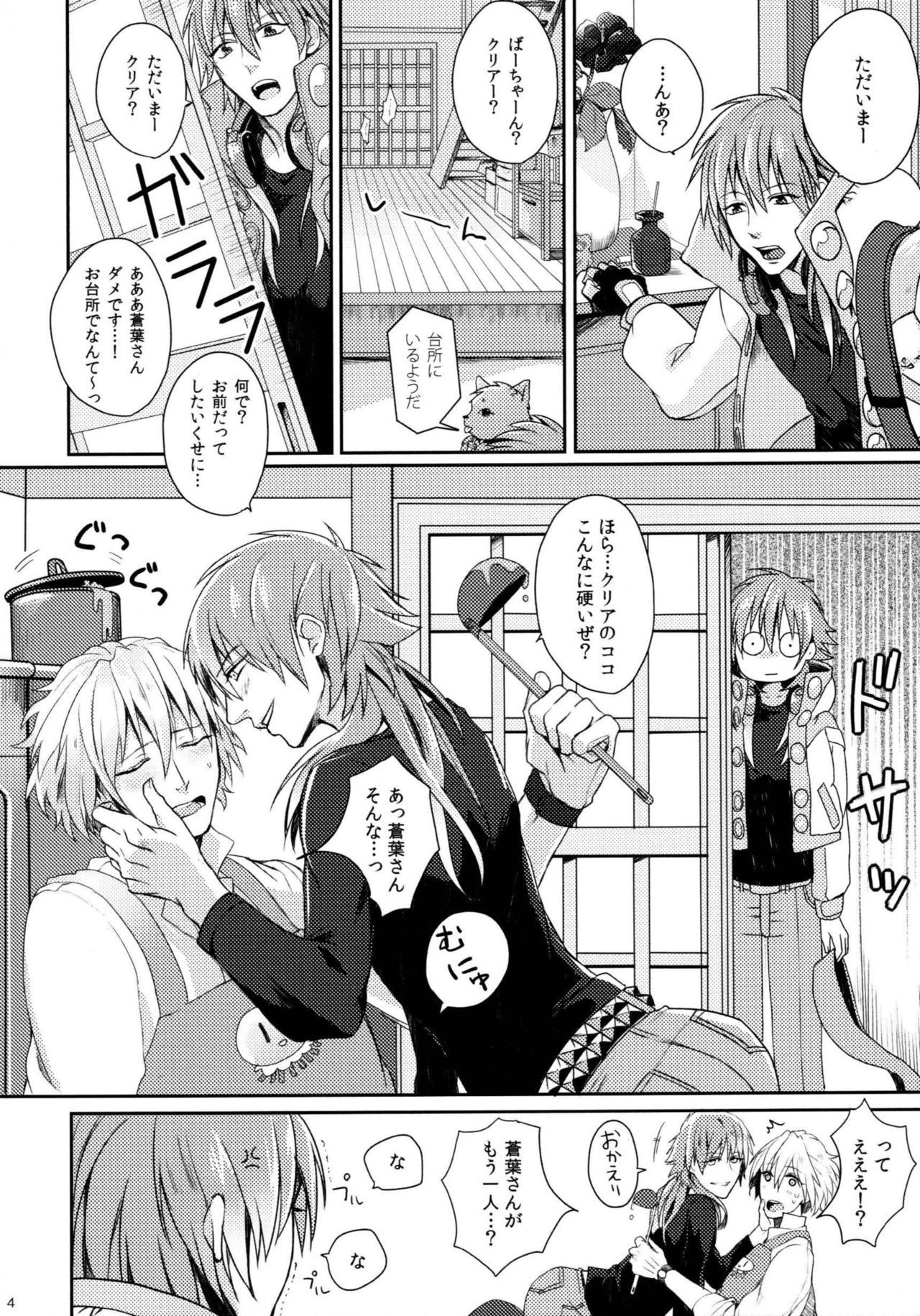 トライアングルラバーズ