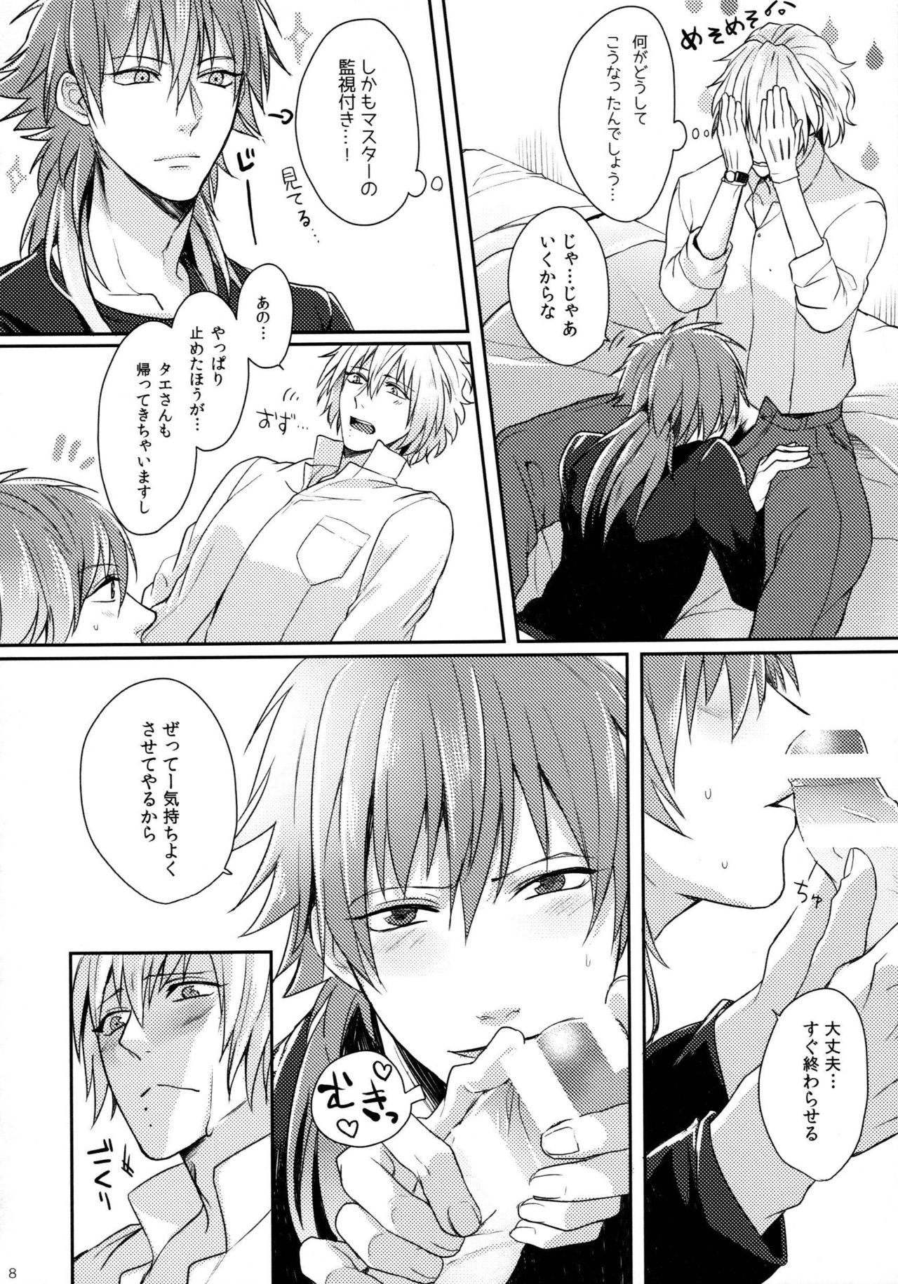 トライアングルラバーズ