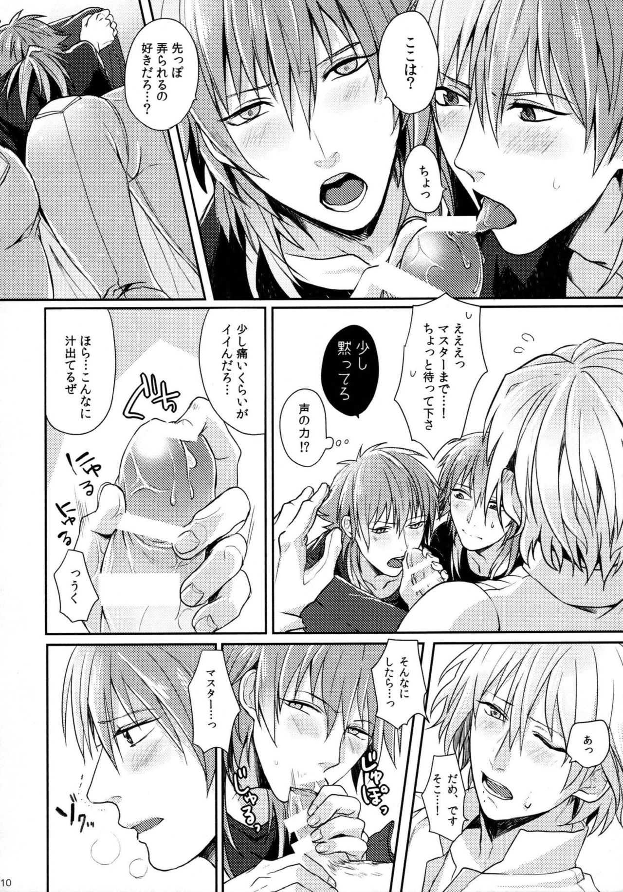 トライアングルラバーズ