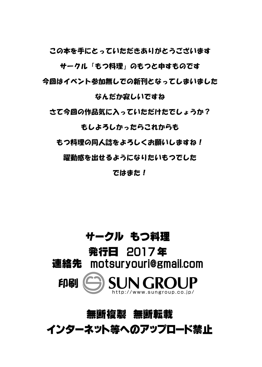 山田宮殿