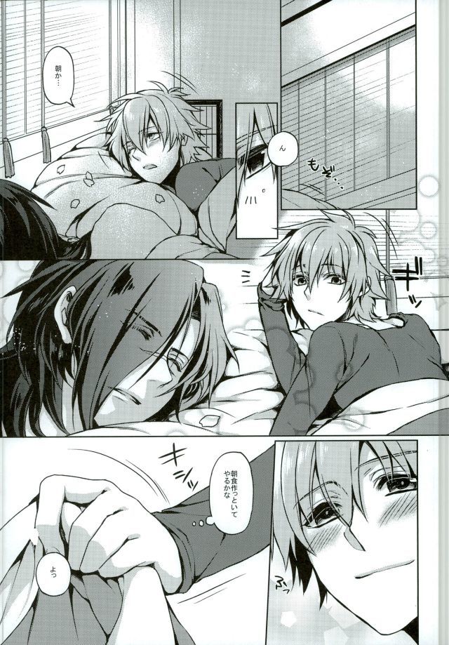 青葉がふんどし膝そなすがたになっちゃう本