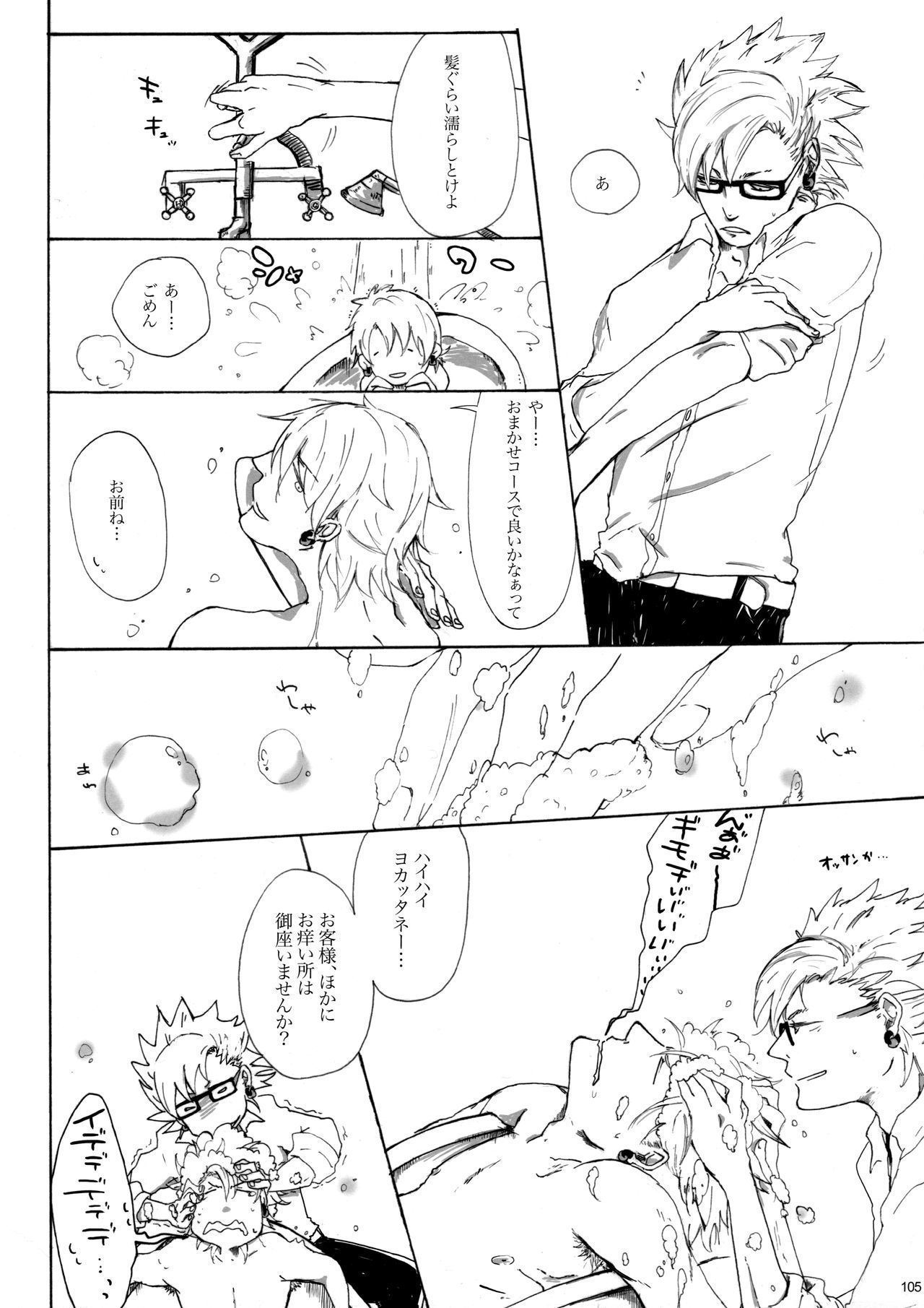 ウイルス×トリップ×ウイルスアンソロジー「MAD！MAD！MAD！」