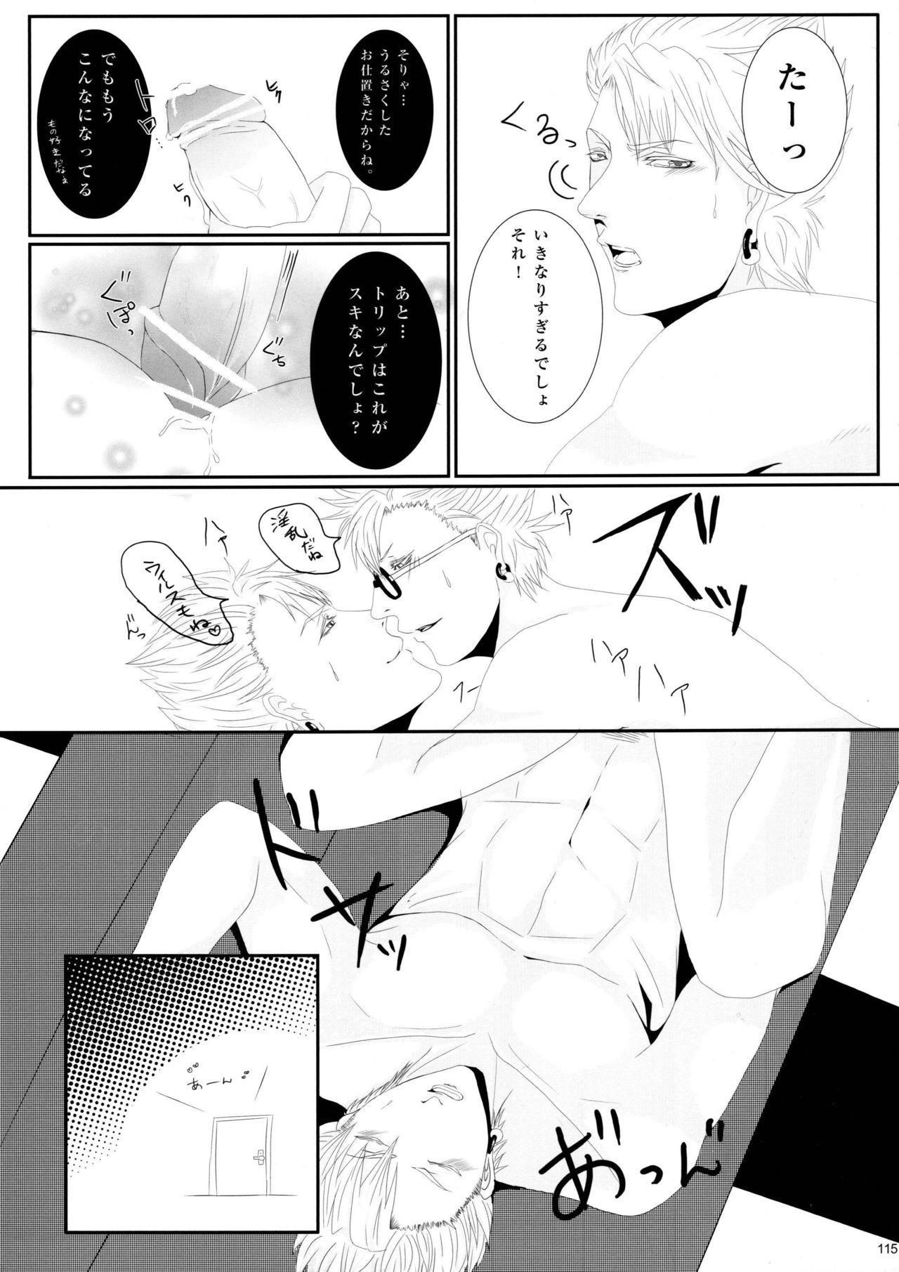 ウイルス×トリップ×ウイルスアンソロジー「MAD！MAD！MAD！」