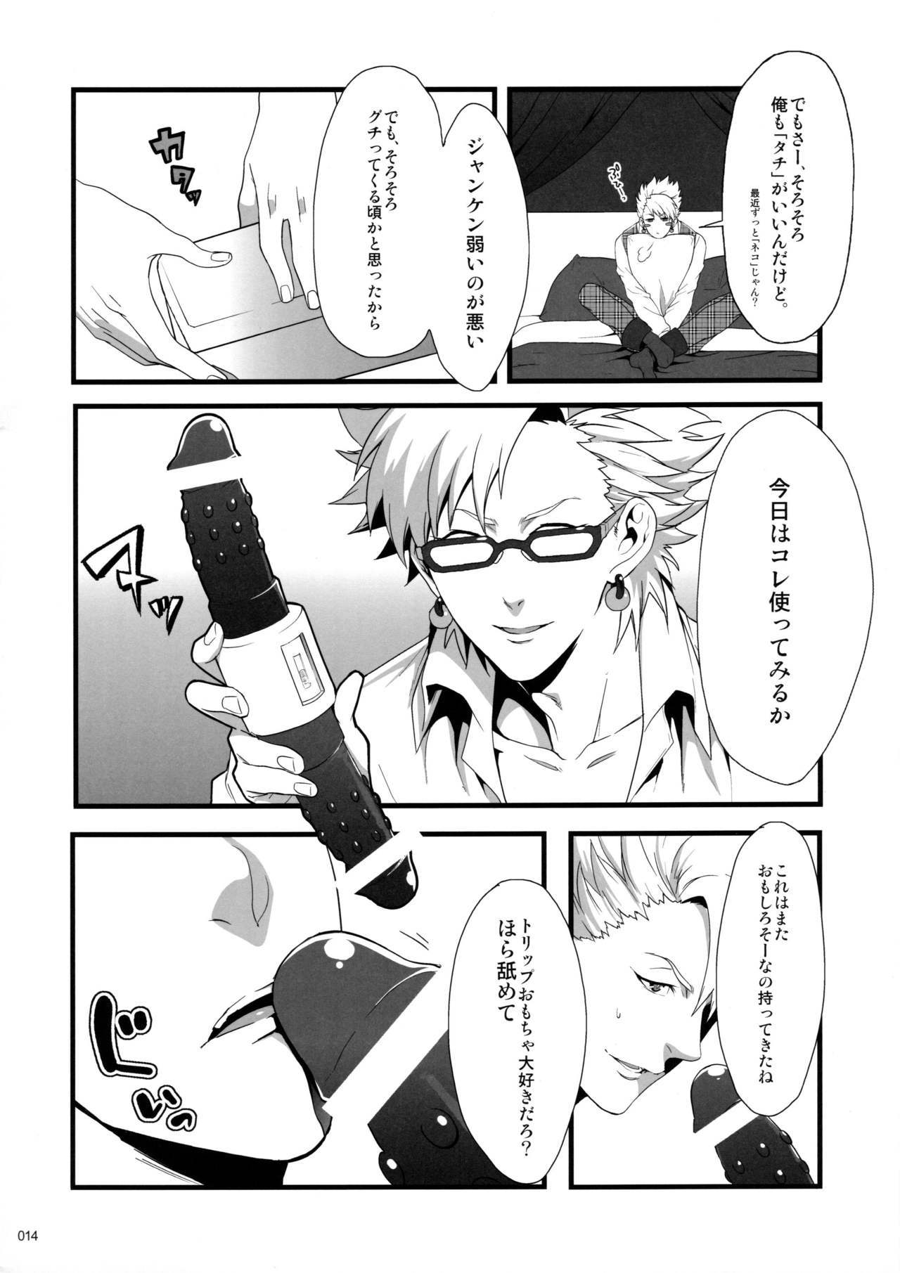 ウイルス×トリップ×ウイルスアンソロジー「MAD！MAD！MAD！」