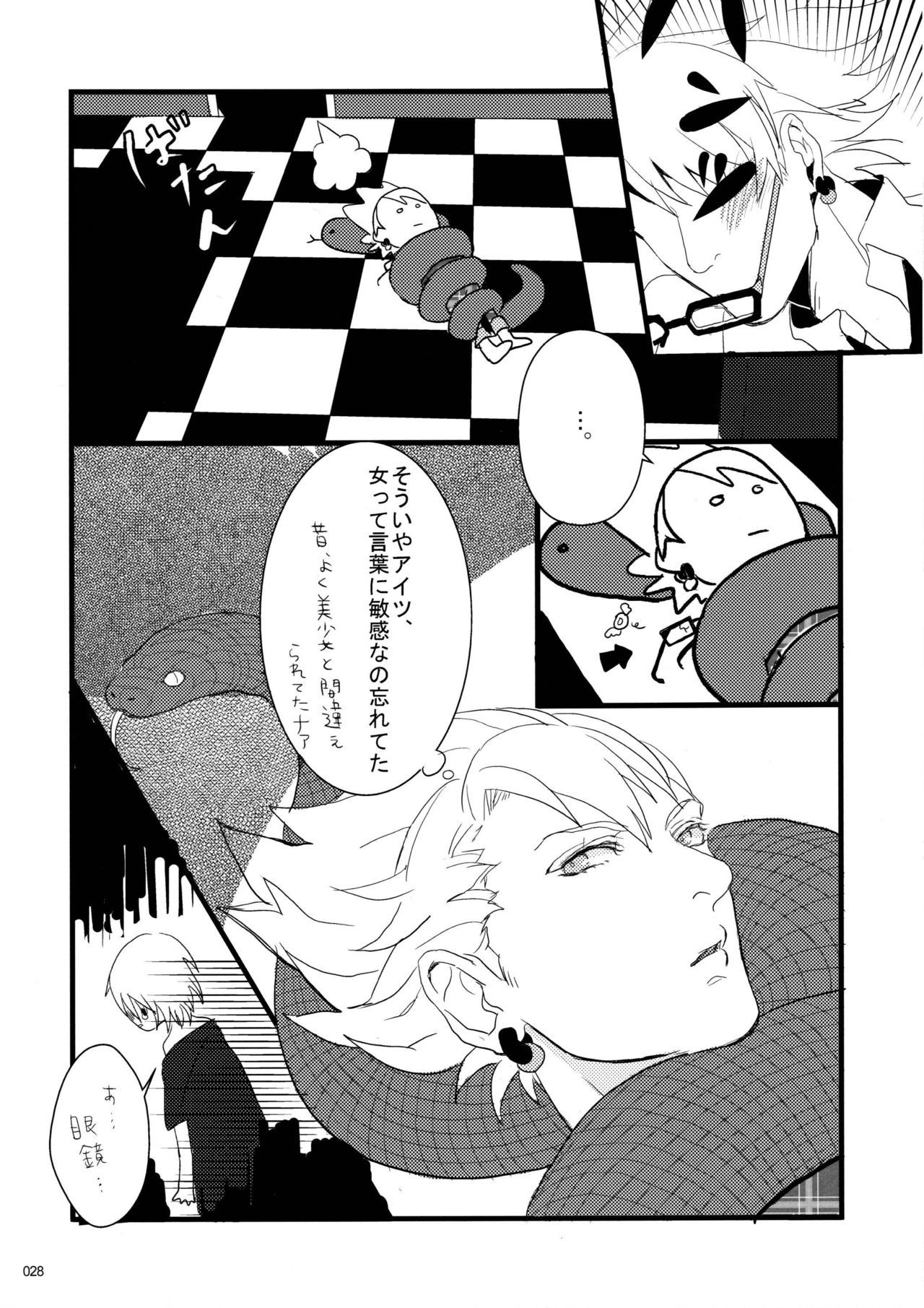 ウイルス×トリップ×ウイルスアンソロジー「MAD！MAD！MAD！」