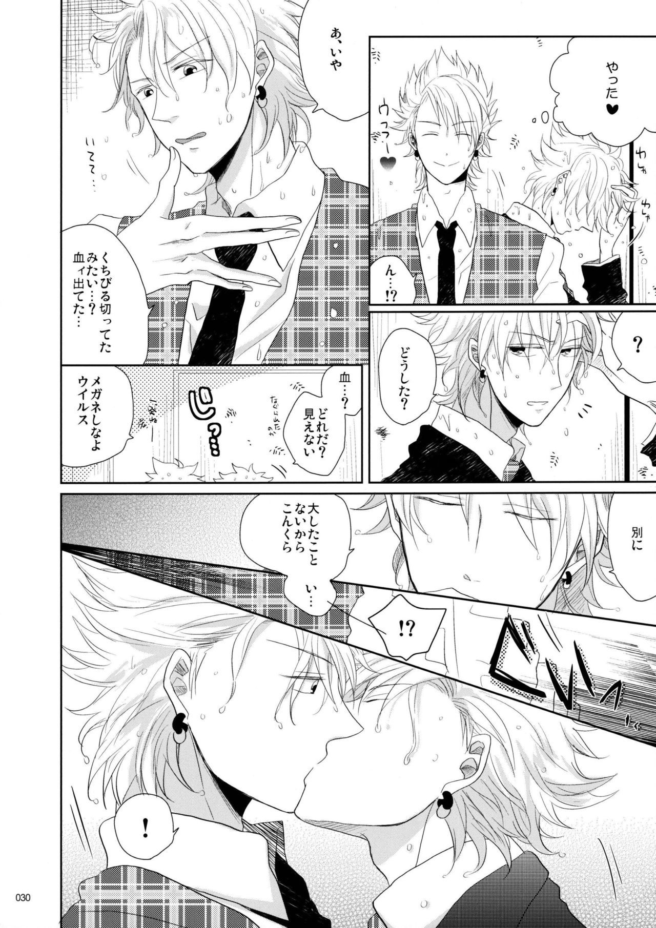 ウイルス×トリップ×ウイルスアンソロジー「MAD！MAD！MAD！」