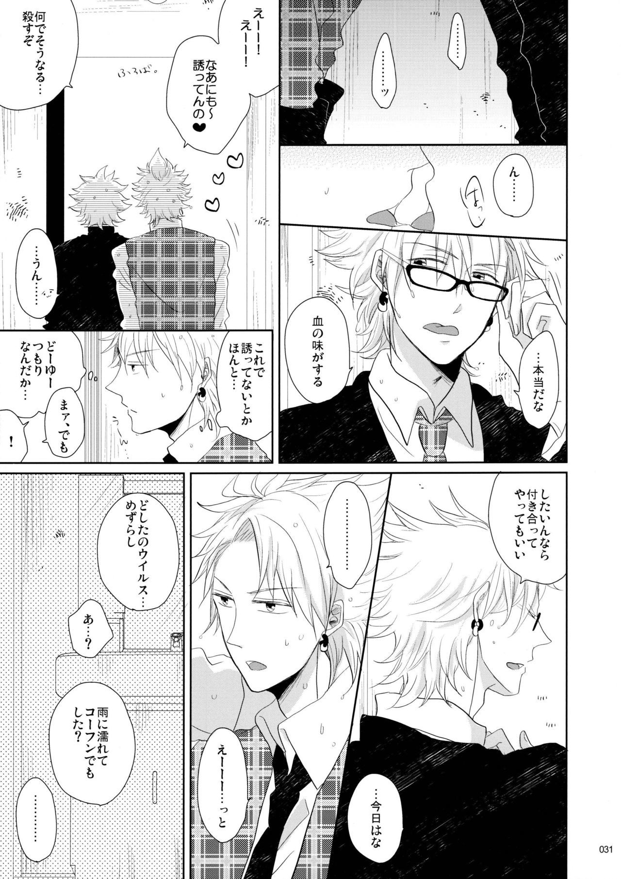 ウイルス×トリップ×ウイルスアンソロジー「MAD！MAD！MAD！」