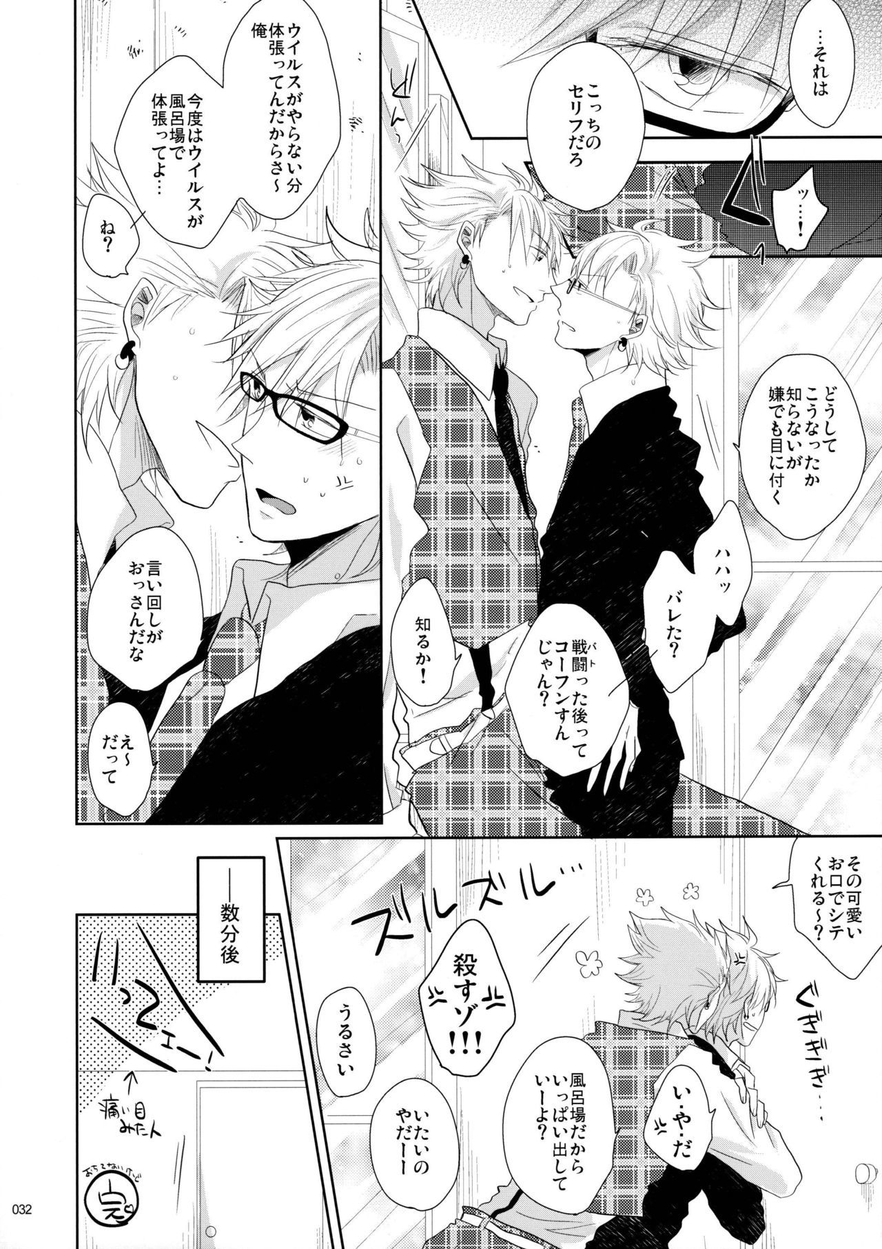 ウイルス×トリップ×ウイルスアンソロジー「MAD！MAD！MAD！」