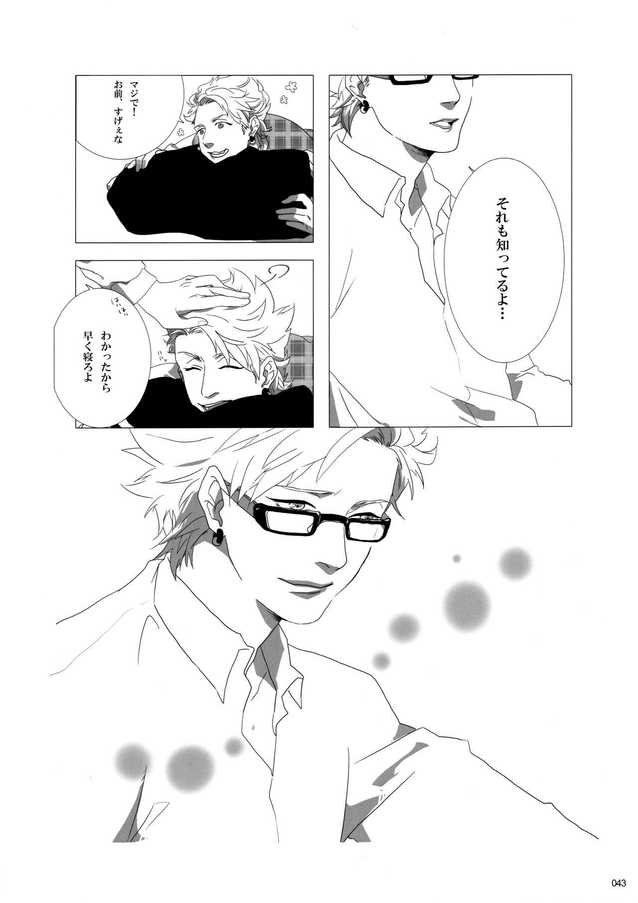 ウイルス×トリップ×ウイルスアンソロジー「MAD！MAD！MAD！」