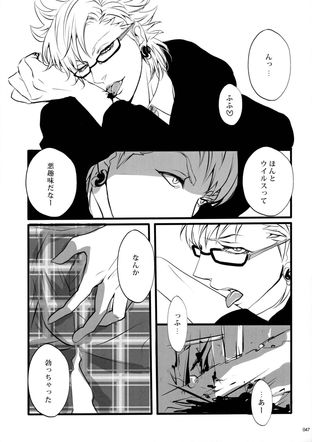 ウイルス×トリップ×ウイルスアンソロジー「MAD！MAD！MAD！」