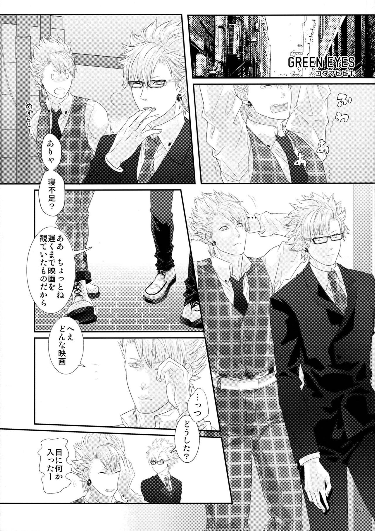ウイルス×トリップ×ウイルスアンソロジー「MAD！MAD！MAD！」