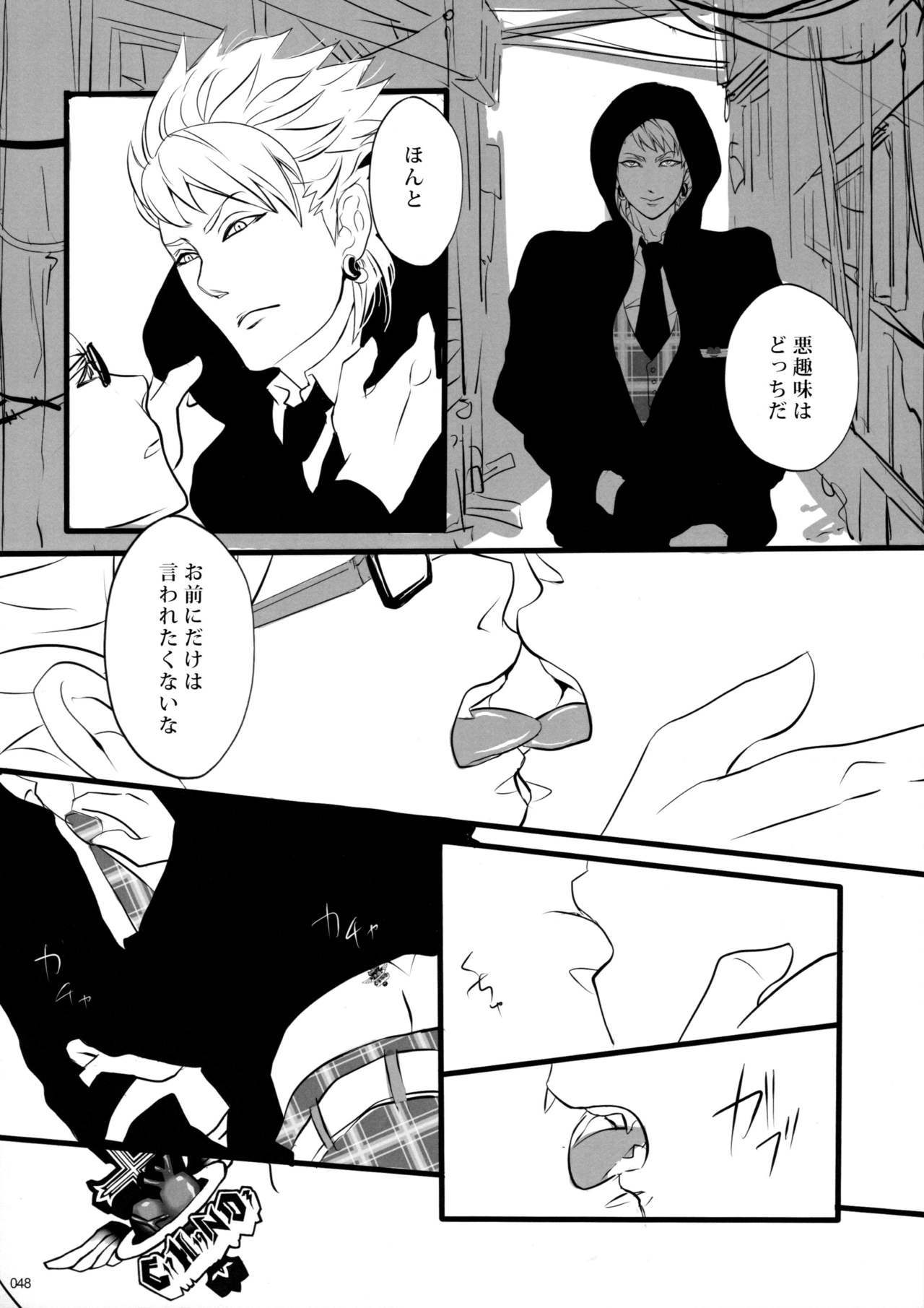 ウイルス×トリップ×ウイルスアンソロジー「MAD！MAD！MAD！」