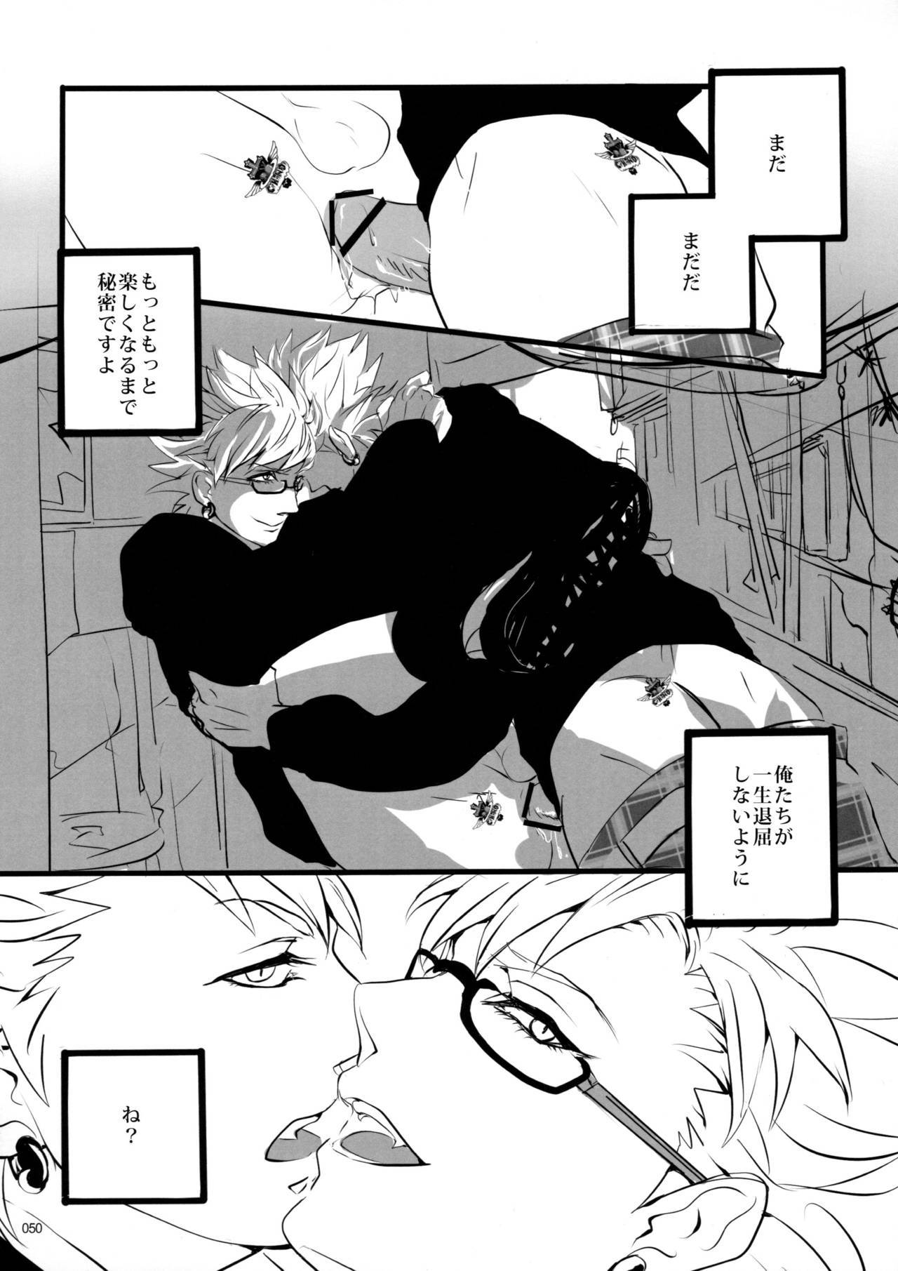 ウイルス×トリップ×ウイルスアンソロジー「MAD！MAD！MAD！」