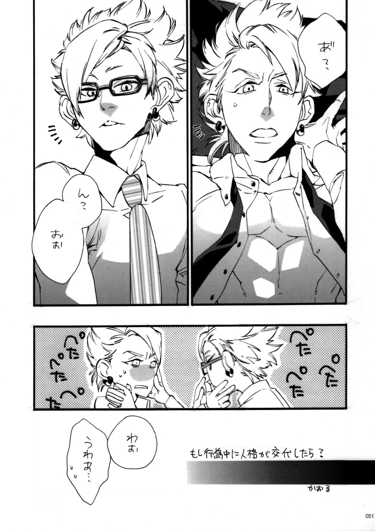 ウイルス×トリップ×ウイルスアンソロジー「MAD！MAD！MAD！」
