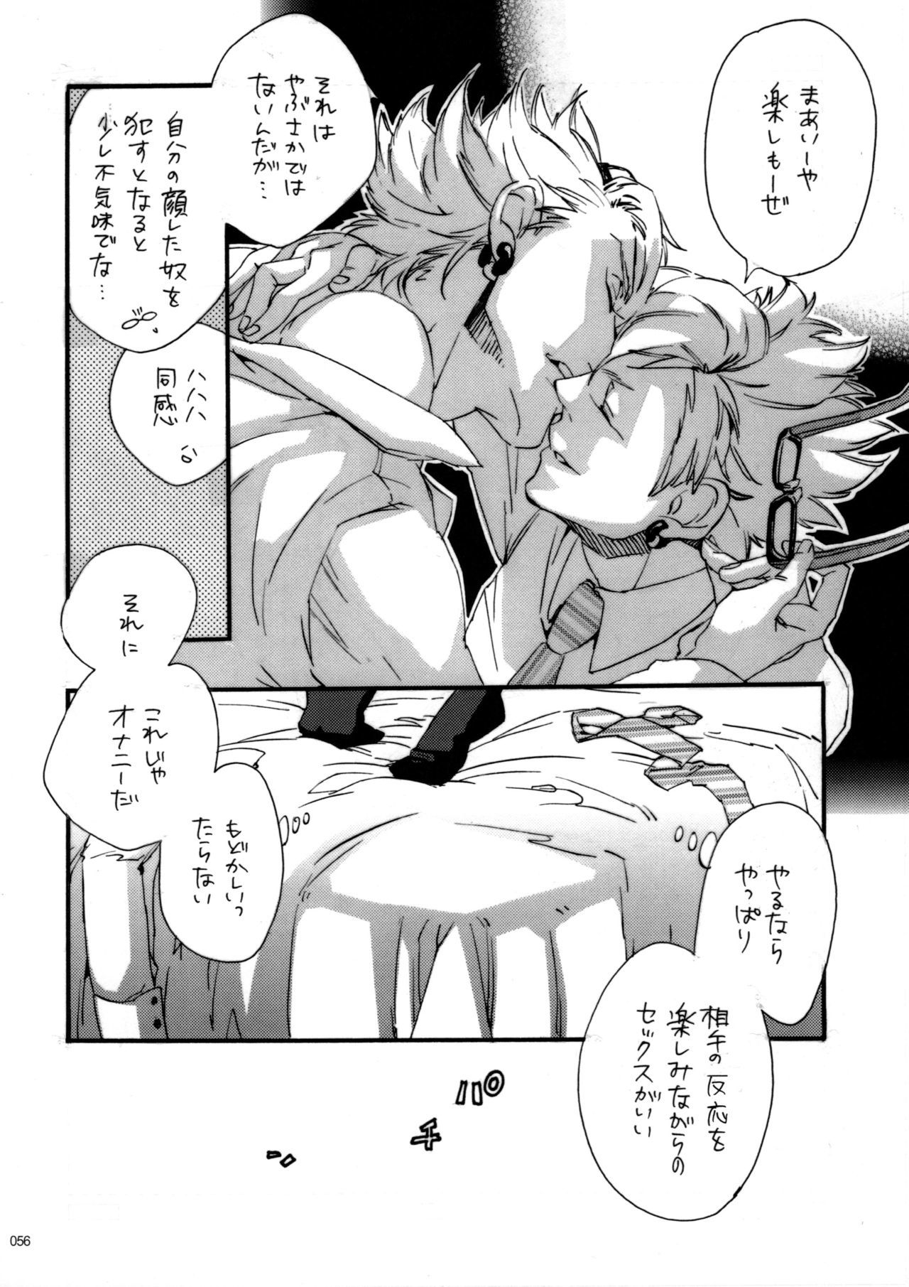 ウイルス×トリップ×ウイルスアンソロジー「MAD！MAD！MAD！」