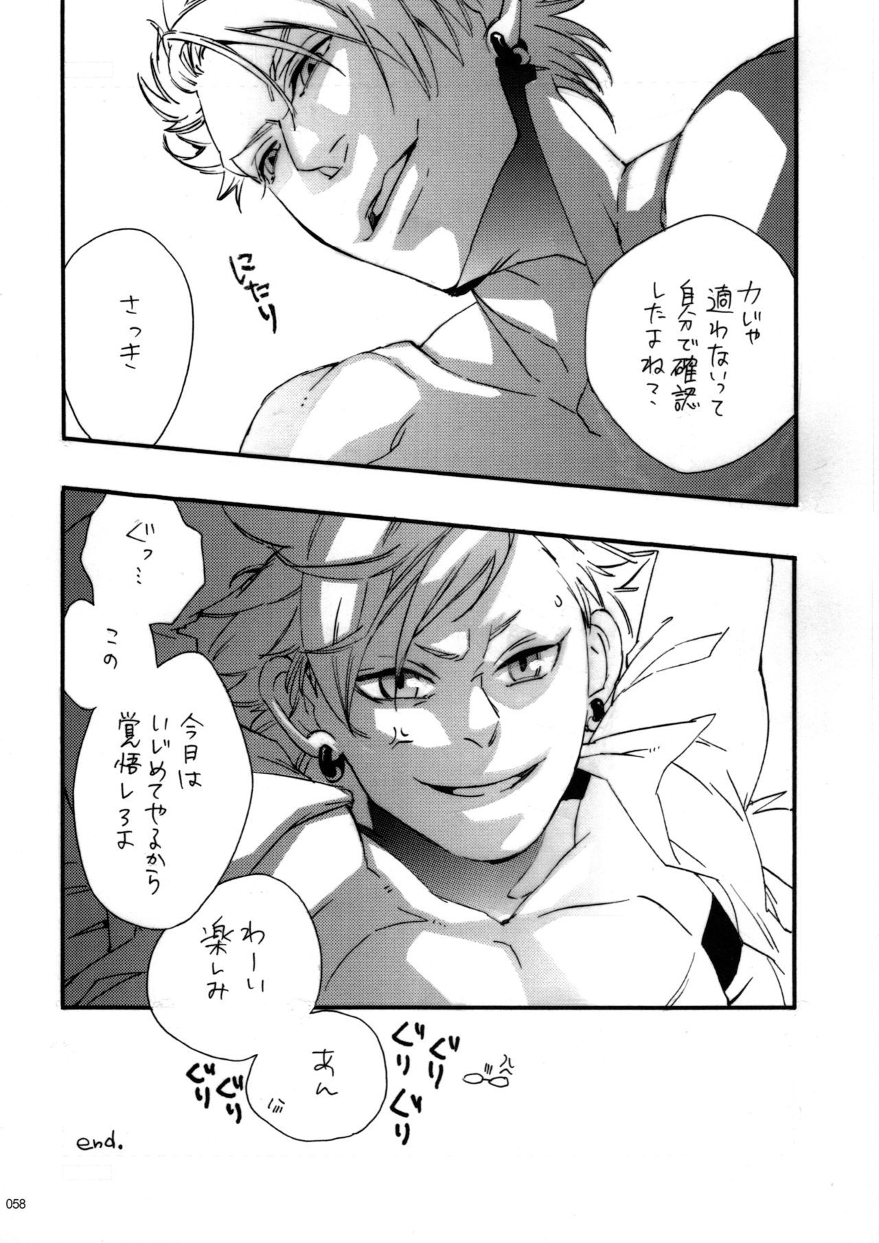 ウイルス×トリップ×ウイルスアンソロジー「MAD！MAD！MAD！」