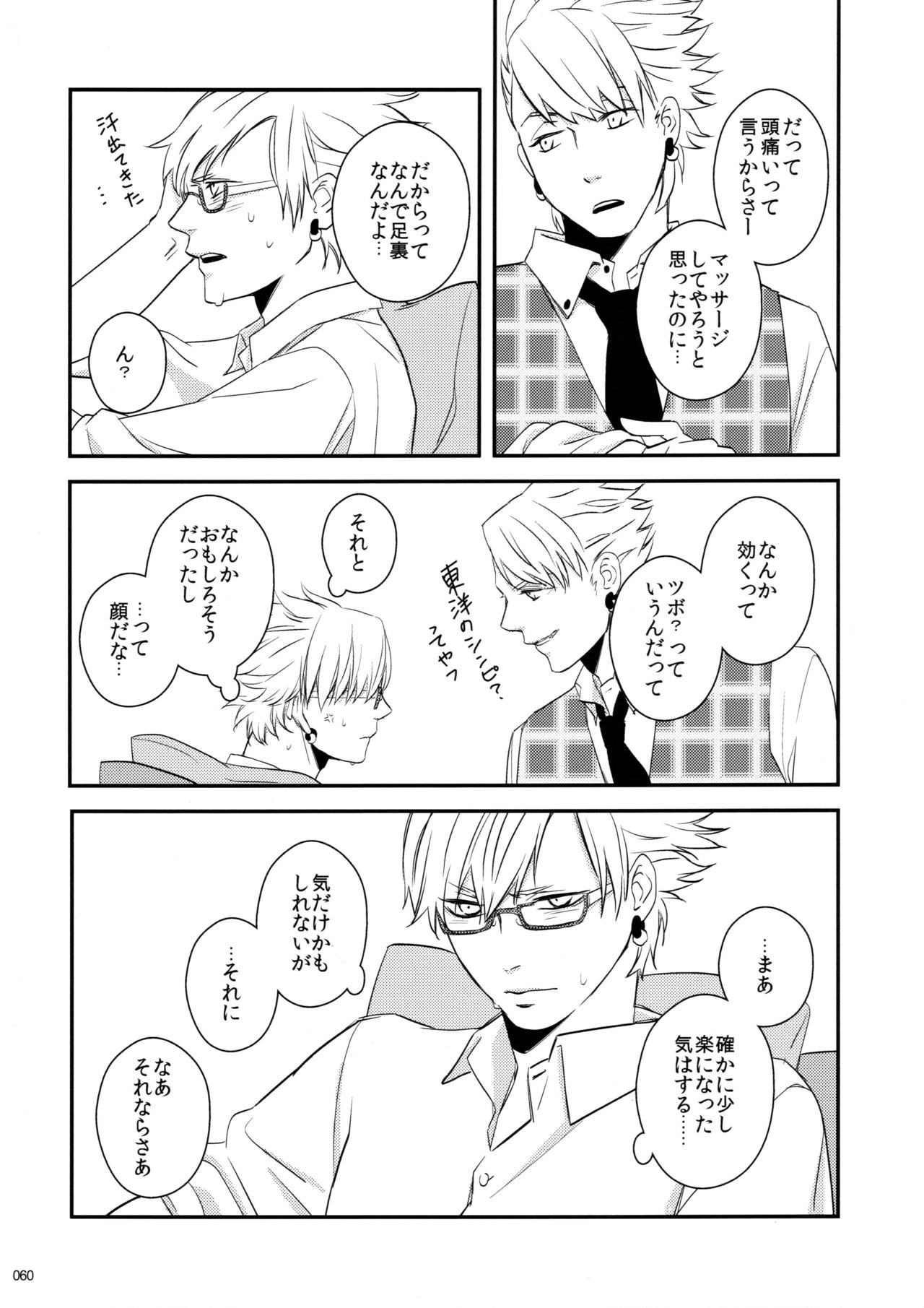 ウイルス×トリップ×ウイルスアンソロジー「MAD！MAD！MAD！」