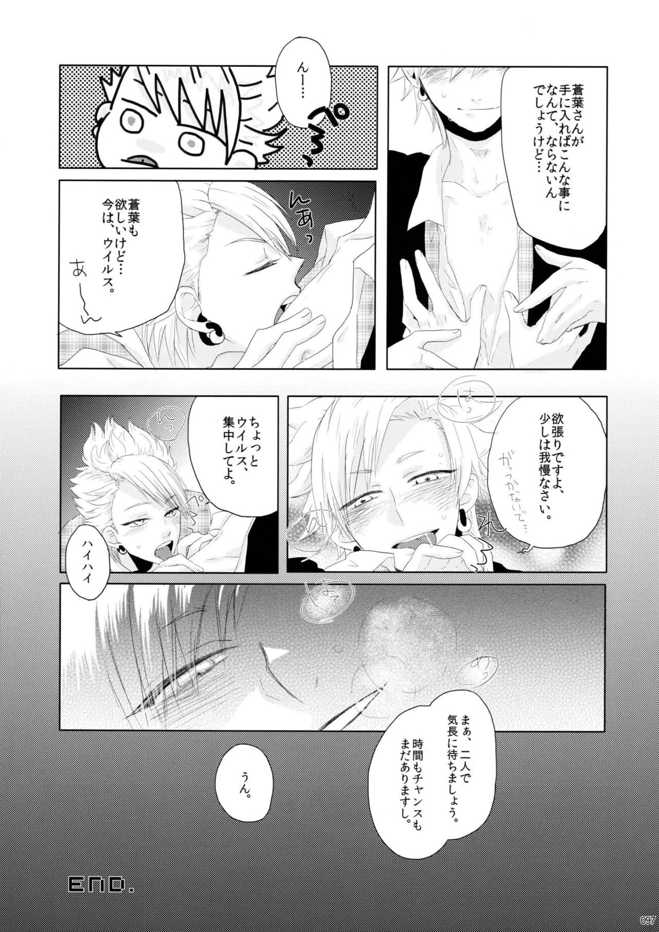 ウイルス×トリップ×ウイルスアンソロジー「MAD！MAD！MAD！」