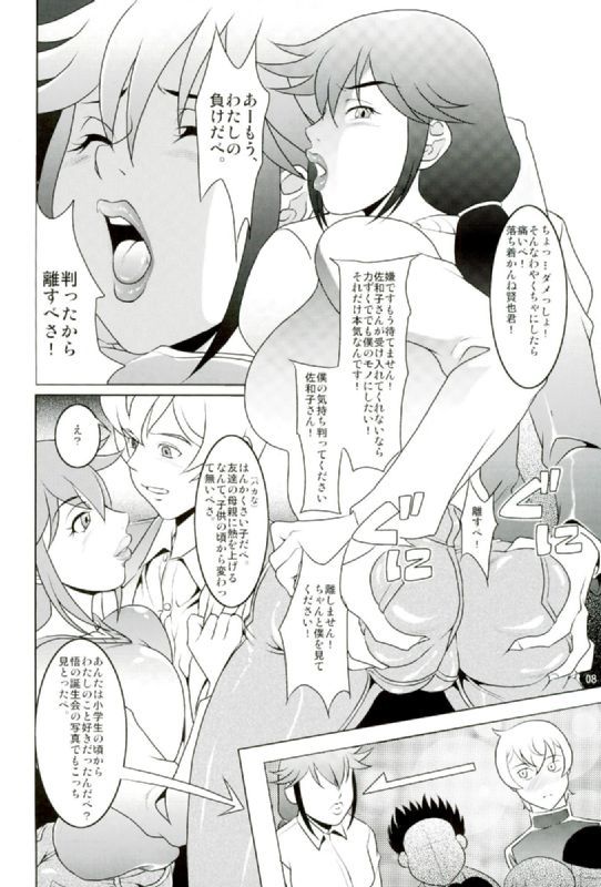ぼくだけが池内町