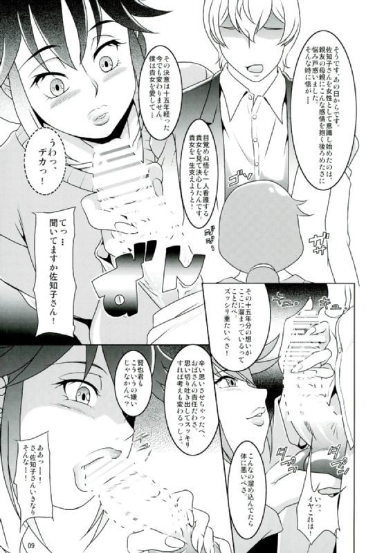 ぼくだけが池内町