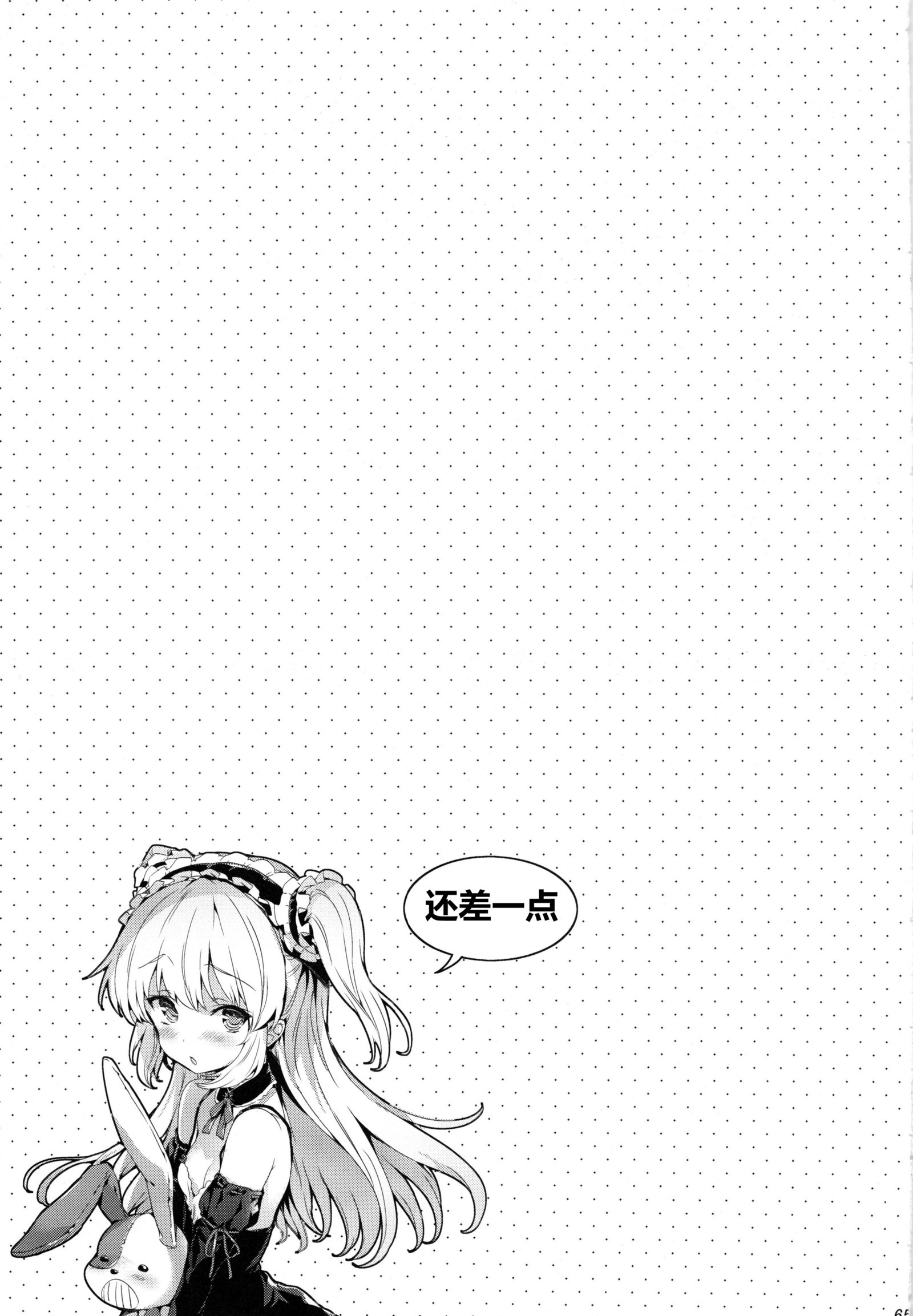ぼくにはロリコンのケンリ鹿ナイ