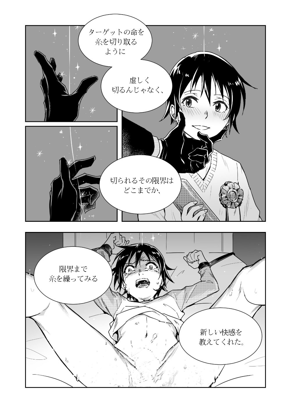 やしさとマンガ