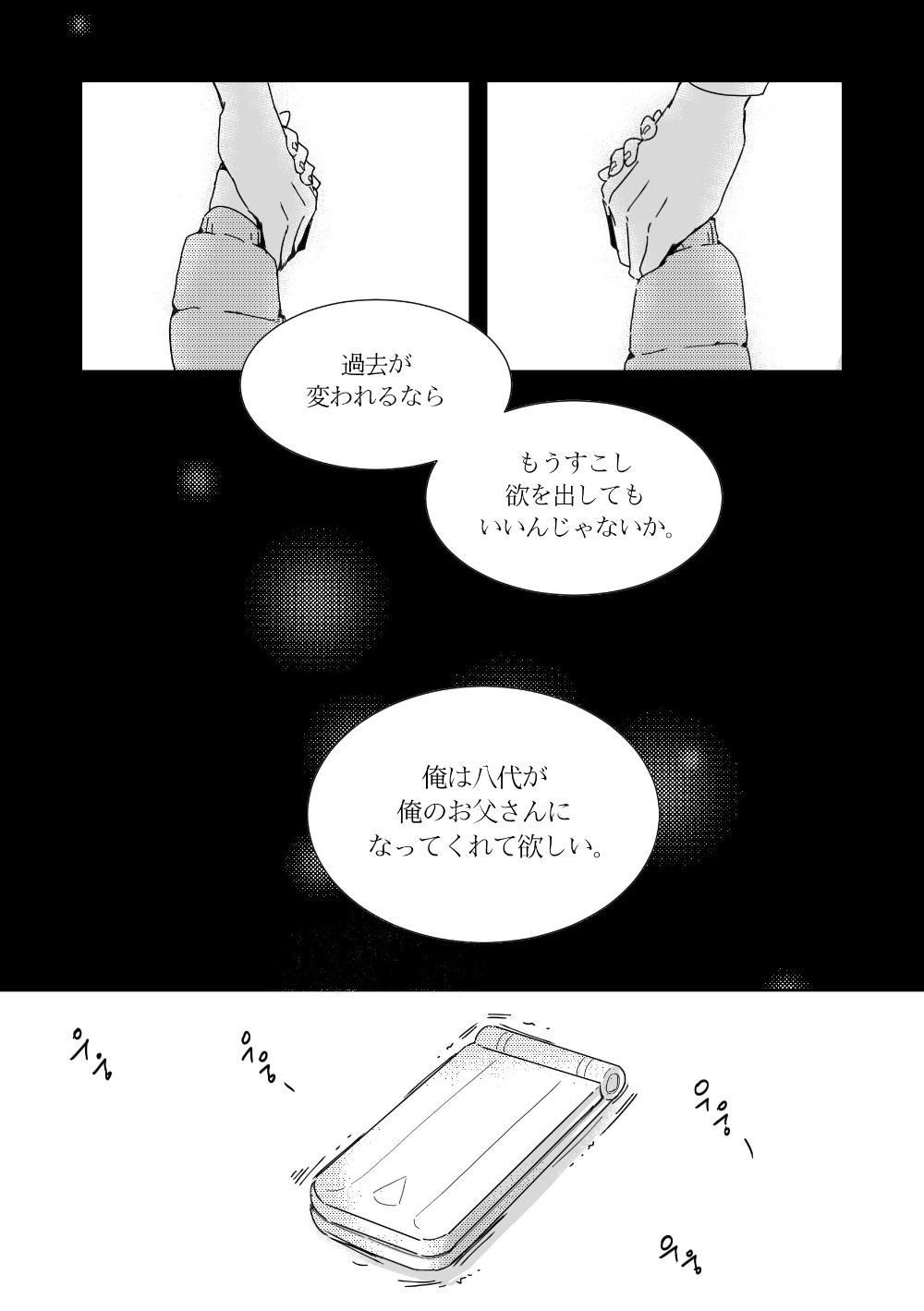 やしさとマンガ