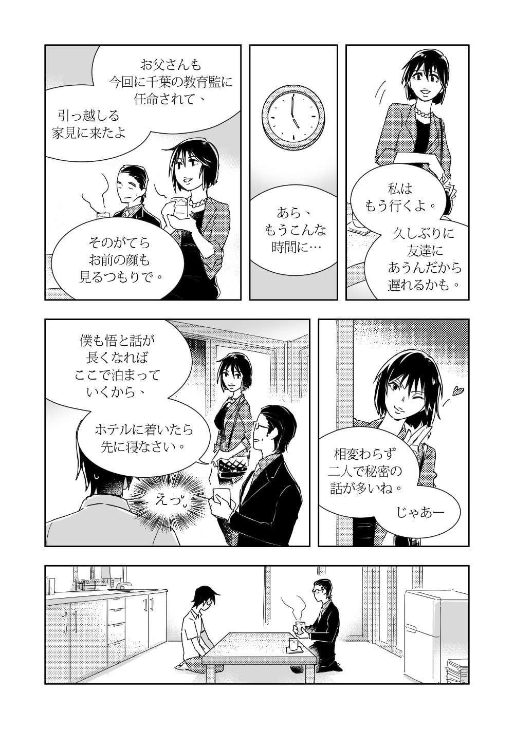 やしさとマンガ