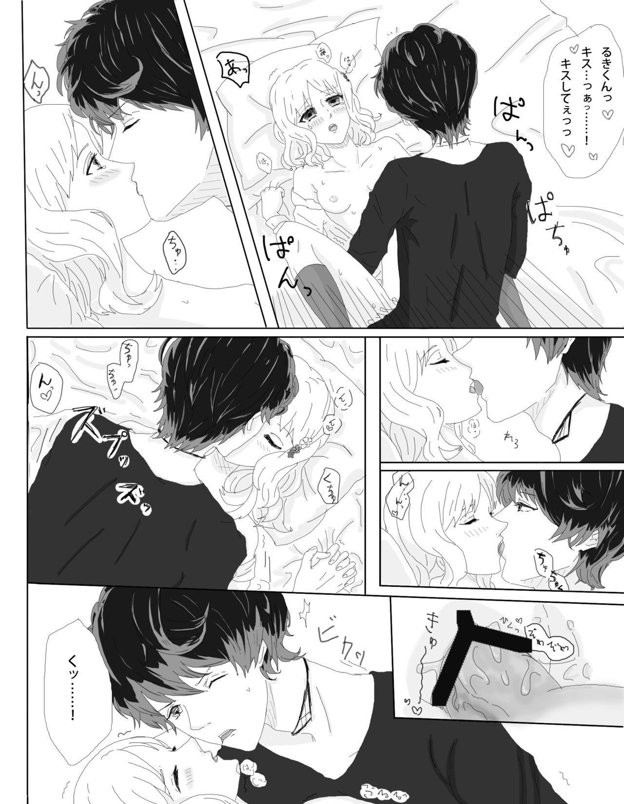るきゆいちゃんのをみらなマンガ