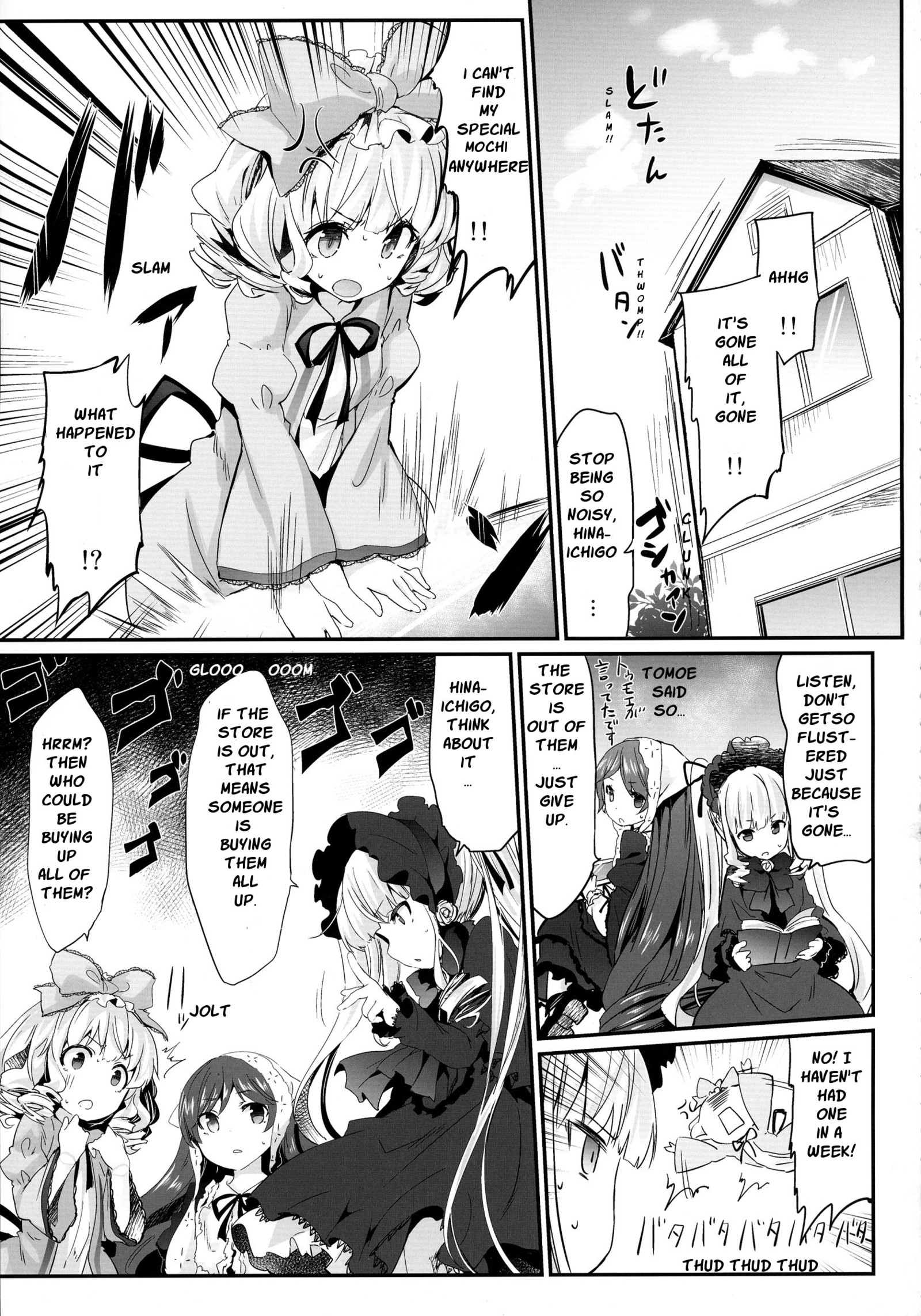 バラニク！