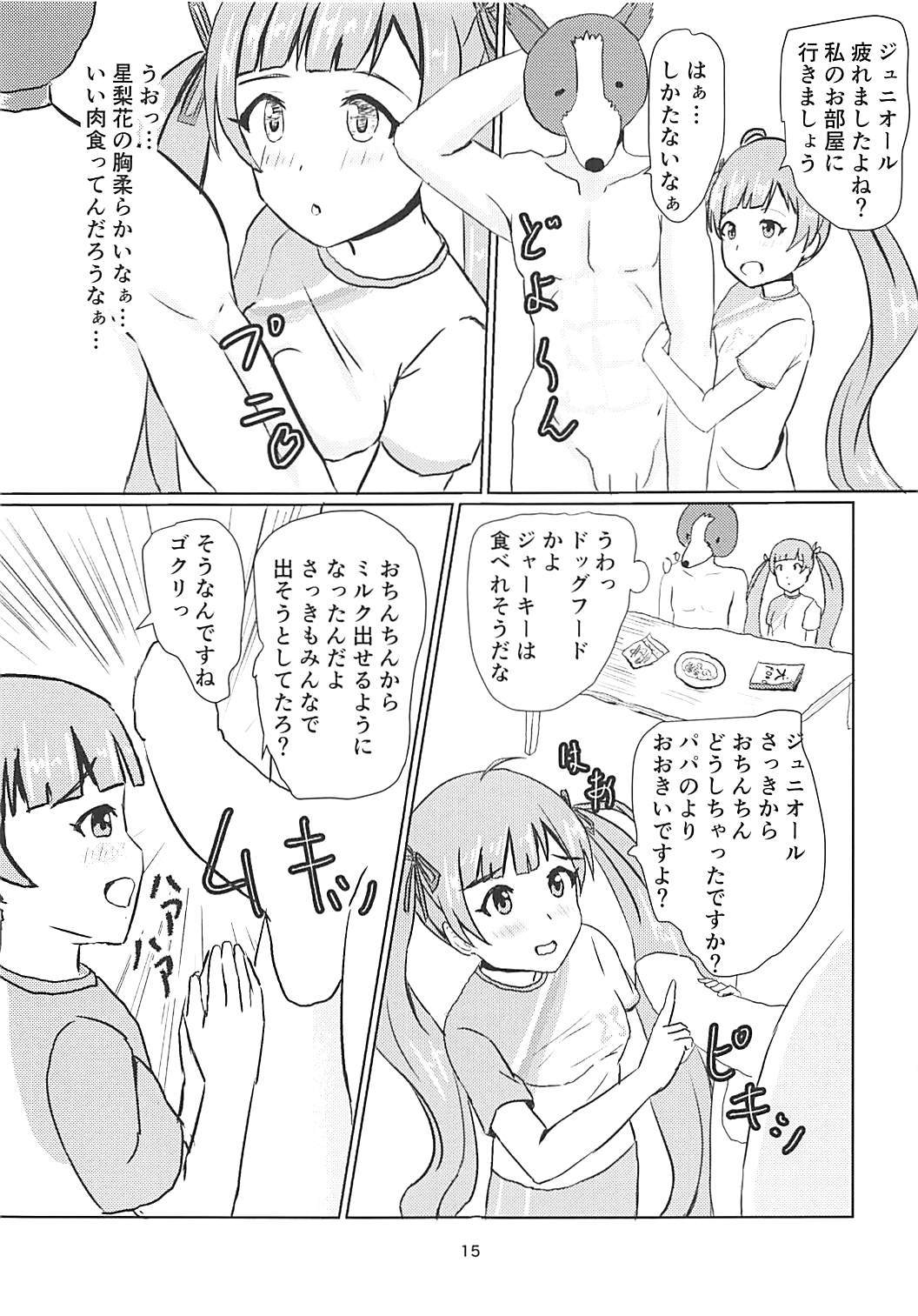 セリカからジュニアプロデューサーへ