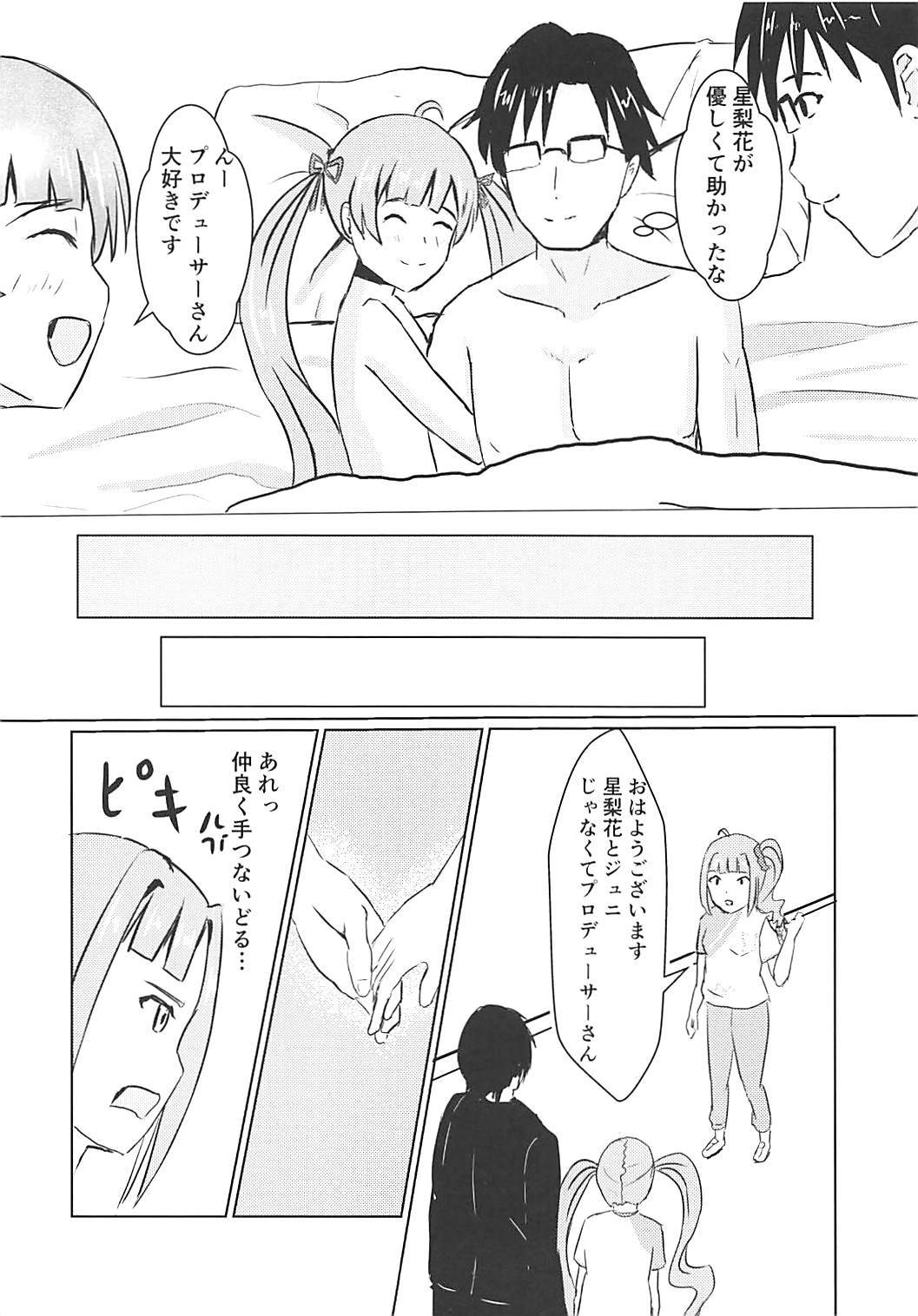 セリカからジュニアプロデューサーへ