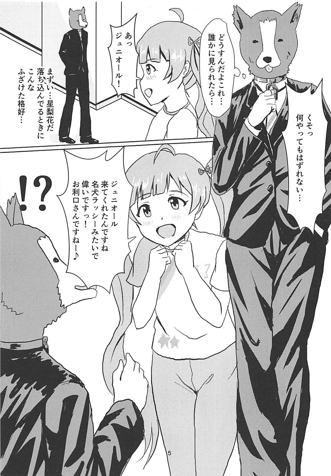 セリカからジュニアプロデューサーへ