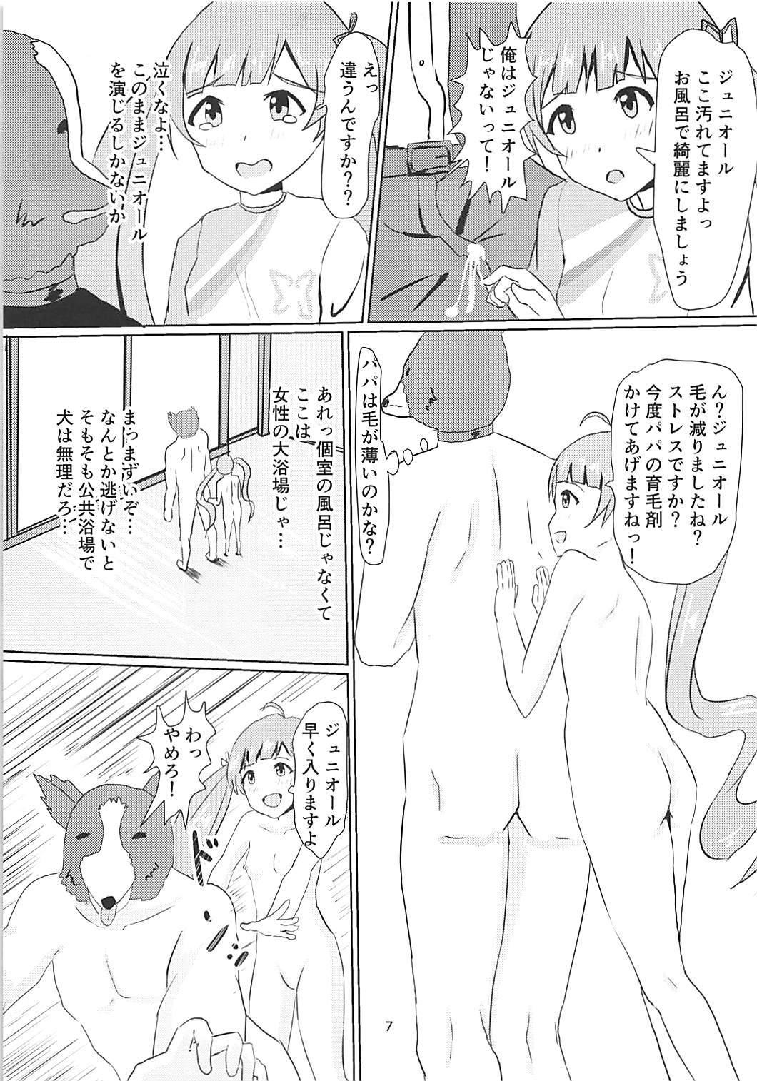 セリカからジュニアプロデューサーへ