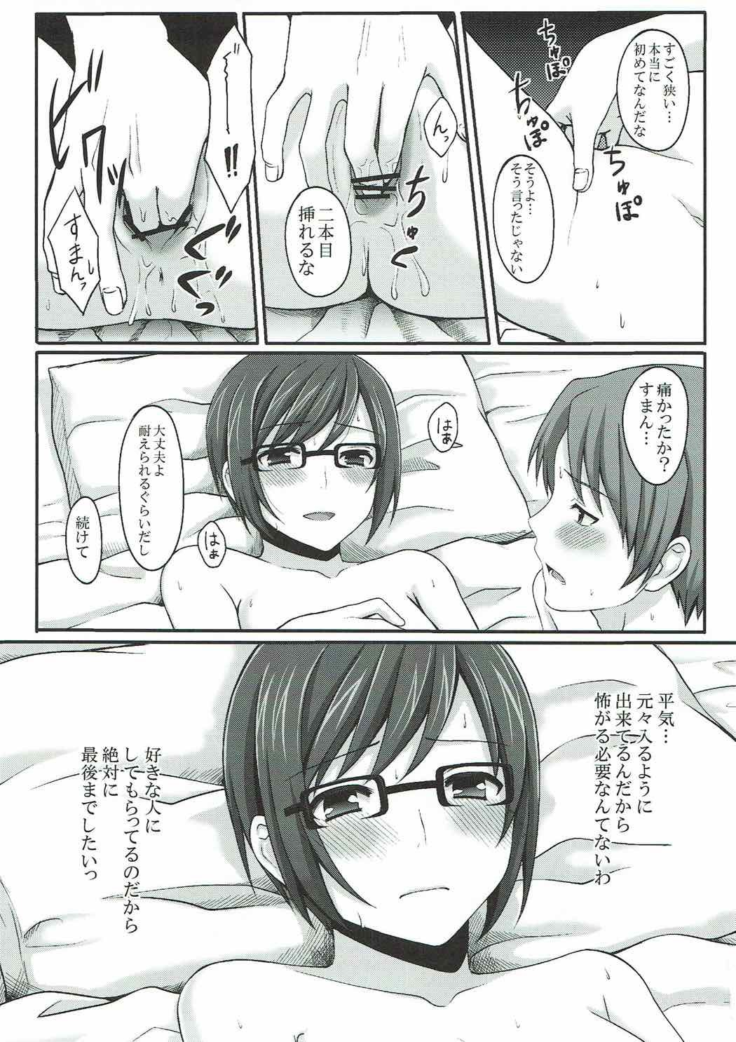 カワリデイイカラ