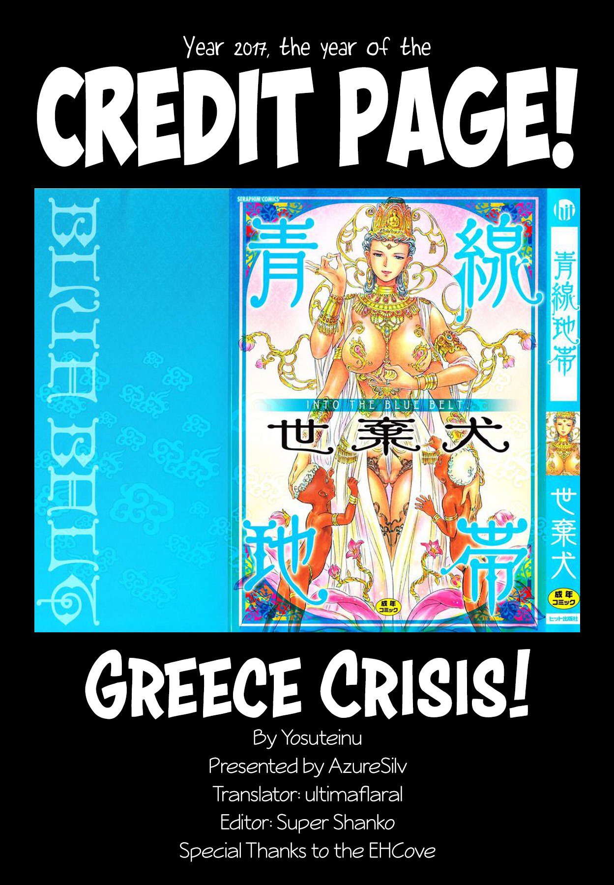ギリシャ危機！ -ギリシャの危機Ch。 1-2