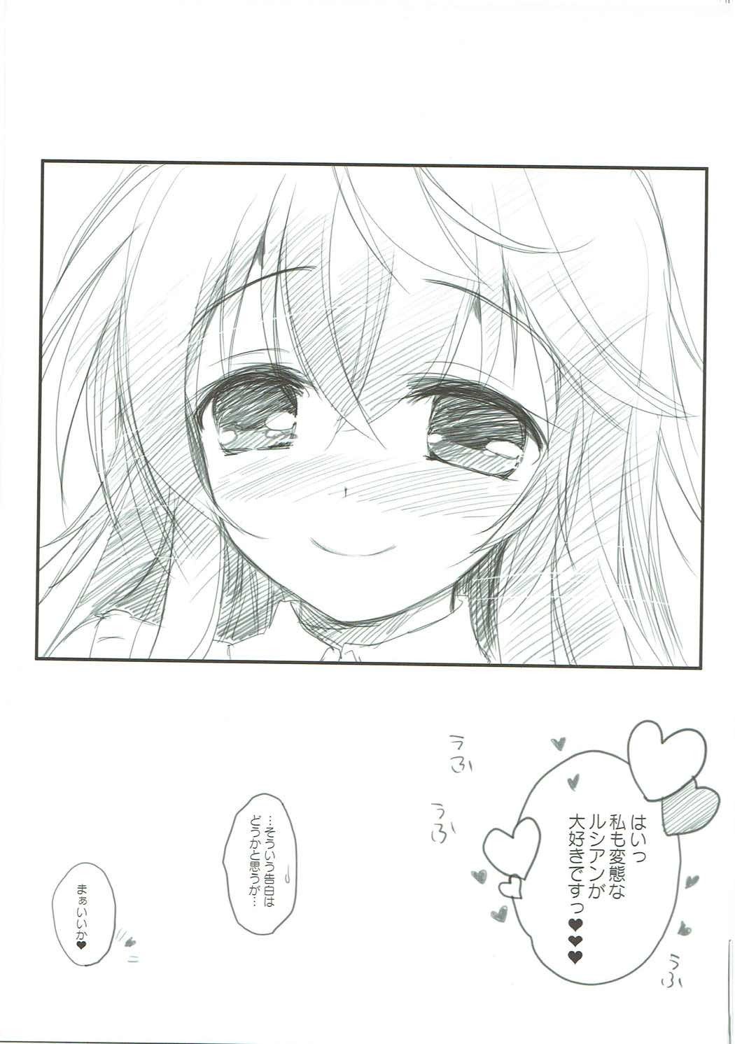 Ore no Yome toGameデモリアルデモ